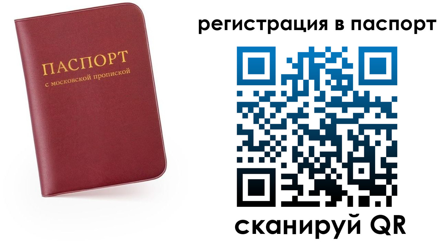прописка ребенка в Шали
