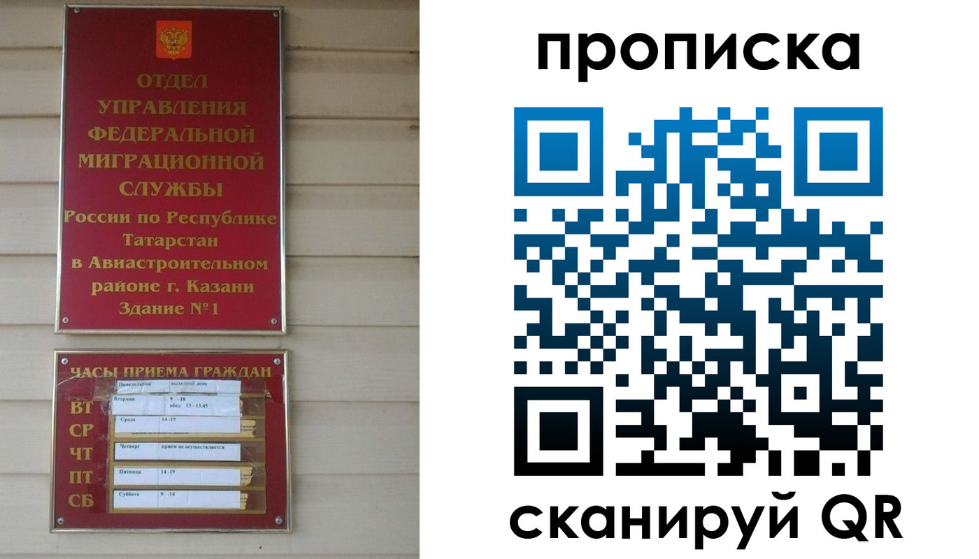 временная регистрация в квартире в Шали