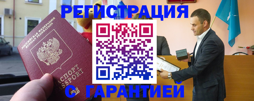 прописка от собственника в Шали