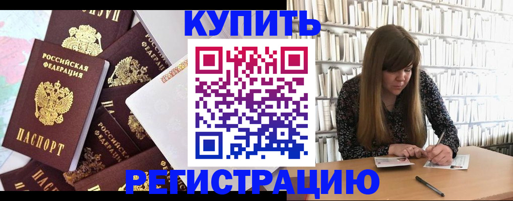 прописка поиск в Шали