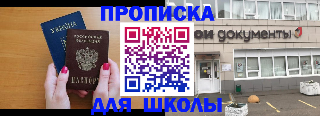 прописка в квартире в Шали