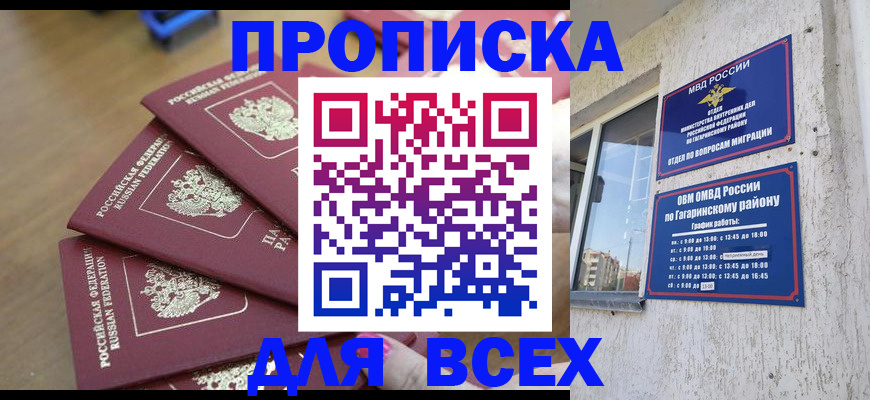 регистрация для дет. сада в Шали