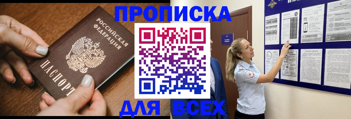 регистрация для школы в Шали